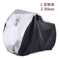 單車套 戶外防水自行車套 防雨 防曬 抗 UV 防塵 帶鎖孔