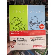 Original DVD box Adobe Photoshop Elements 4.0 and Adobe Premiere Elements 2.0 Fullbox