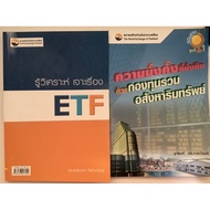Stock Books Sustainable Wealth With Real Estate Mutual Funds And ETF Analysis