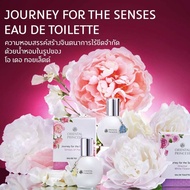 น้ำหอม Oriental Princess Journey For The Senses น้ำหอมติดทนนานถึง 6-8 ชั่วโมง