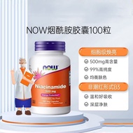 U.S. Imported NOW Foods NOW Foods NOW Niacinamide Vitamin B3 Small Molecule Oral Capsules 100 Capsul