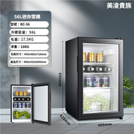 全城熱賣 - 【迷你雪櫃】BC-56透明玻璃冰吧｜56升三層分區｜七段控溫±1°C｜45dB超靜音｜納米樓神器｜香港三腳插頭｜免費順豐送貨