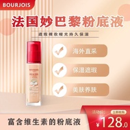 Hufu [Clearance Special Offer] BOURJOIS Wonderful Paris Liquid Foundation Sure enough Sure enough Su