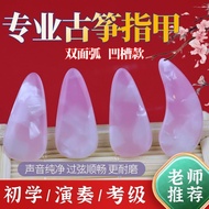 Professional Guzheng Nails Children Adult Beginners Perform Guzheng Nails Double-Sided Arc Groove Gu