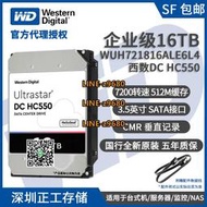【可開發票】WD/西數 WUH721816ALE6L4 HC550 16TB企業級SATA臺式監控機械硬盤