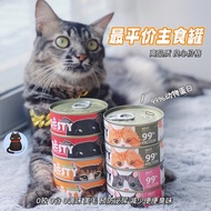 NuMew Zesty Meal 100g Cat Canned Food Main Course Wet Food Staple Food Can Makanan Kucing | 新喵 猫主食罐肉