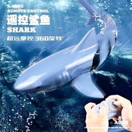 遙控鯊魚兒童電動遙控鯊魚充電仿真模型夏天會游泳玩具戲水玩具