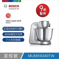 點數限定【Bosch博世】旗艦版精湛萬用廚師機 星燦銀 加贈不鏽鋼盆