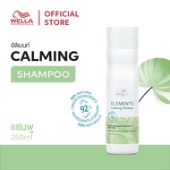 Wella Professionals อิลิเม้นท์ คาล์ม แชมพู 250มล. Elements Calming Shampoo 250ml.