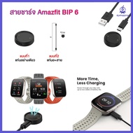 amazfit Bip 6 A2435 Charging Cable Magnetic BIP6 (A2435)