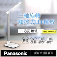 【國際牌Panasonic】觸控式三軸旋轉LED檯燈 HH-LT0608P09 太空銀_廠商直送