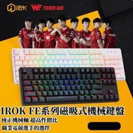 【電腦鍵盤】電競鍵盤 艾石頭FE87/104機械鍵盤RGB客制化全鍵熱插拔吃雞lol游戲電腦辦公