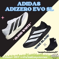 Adizero EVO SL Running Shoes Hottest Hiking In The 1st Era ️ Adidas Adizero Adizero EVO SL