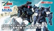 《 千代小舖 》10月 日版魂商店 ROBOT魂 MS-07H 古夫飛行試驗型 賈布羅基地仕樣 A.N.I.M.E.免訂