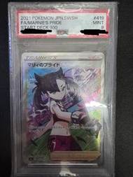 球衣瑪俐psa9