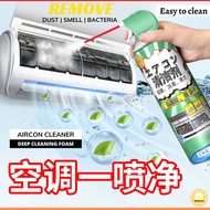 (JAPAN FORMULA ) Air-Cond Cleaner Air Conditioner Coil Cleaner Aircond Cleaning Spray Aircond coil cleaner aircon