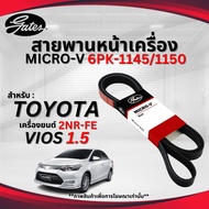 TOYOTA Front Engine Belt (MICRO-V EPDM) For VIOS 1.5 2NR-FE 6PK1145 6PK1150/GATES