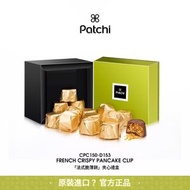 全城熱賣 - patchi芭馳法式薄脆夾心牛奶巧克力禮盒125g|進口零食實用六一端午禮物