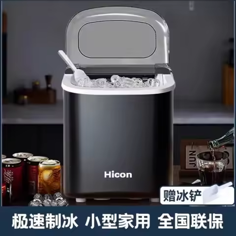 220V Hicon Commercial Home Ice Maker Machine 15kg Automatic Round Ice Cube Maker