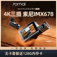 70mai Car Dash Cam A810Plus กล้องบันทึกเส้นทางรถยนต์ 4K สองภาพ สามภาพ พร้อมระบบเตือนการขับรถล้ำ จอแส
