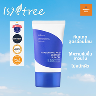 ครีมกันแดด เนื้อเจล บางเบา Isntree Hyaluronic Acid Watery Sun Gel SPF50+ PA++++ 50ml