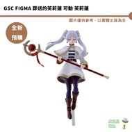 GSC figma Buried Movable June [Pixar] Continuous Acquired