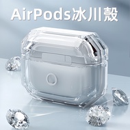 Glacier Armored AirPods Protective Case Shock-Resistant Earphone Pro2 AirPods2 Apple