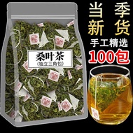 Mulberry leaf tea selects authentic fresh frosted Mulberry leaf tea Selected authentic fresh Cream Mulberry leaf tea Bag Mulberry leaf Mulberry leaf Can Be Matched with Chrysanthemum Dandelion Soaked in Water Drinking 2.18