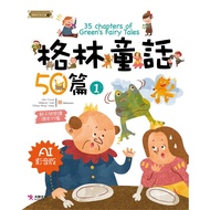 [Dazhi Culture] Grimm's Fairy Tales 50 Pcs 1 (AI Video Version)