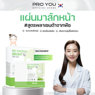 Pro You Bio Placenta Bright Sheet Mask (25mlx10แผ่น) โปรยู เวชสำอางเกาหลี : แผ่นมาส์กหน้าสารสกัดจากพ