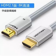 全城熱賣 - 電腦電視機頂盒HDMI2.1版連接線（【HDMI2.1】8K高清）（線長：2米）