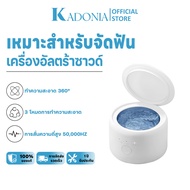 KADONIA เครื่องล้างรีเทนเนอร์ เครื่องทำความสะอาดรีเทนเนอร์  ฟันปลอม ไม่ต้องมานั่งขัดให้เหนื่อยแล้ว U