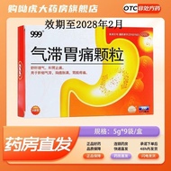 999 气滞胃痛颗粒 5g*9袋/盒 999 正品 气滞胃痛颗粒 舒肝理气止痛肝郁胸痞胀满胃脘疼痛999 Qi Staggomach Granules 5g * 9沃尔玛百货旗舰店（Y）