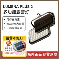 lumena plus 2 led moonlight 20000mah camera led camping tent light outdooors