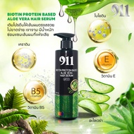 911 เซรั่มเคราติน เซรั่มบำรุงผมแก้ผมเสีย ไม่ต้องล้างออก (ของแท้ ช่องหลักบริษัท)