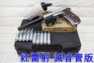 武SHOW WG 301 貝瑞塔 M84 手槍 CO2槍 銀 紅雷射 滅音管版 優惠組E 直壓槍 小92 獵豹 鋼珠槍 