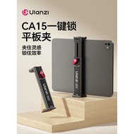 Ulanzi CA15 Aluminum Alloy One-Key Lock Flat Clip 13-22.5cm Suitable For iPad Pro 12.9 Inch Tripod B