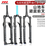 MANITOU馬尼託MARKHOR山地車氣叉R7 M30自行車前叉26 27.5 29寸