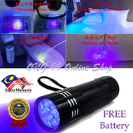 Aluminum 9 LED UV Light Flashlight Torch Light With 3 x AAA Battery LED 迷[UNK]紫外线[UNK]电筒