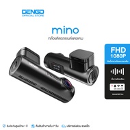 Dengo Mino กล้องติดรถยนต์ ชัด Full HD เชื่อมต่อ WIFI ดูผ่านมือถือได้ ภาพชัด สว่างกลางคืน สั่งการด้วยเสียงได้ ประกัน 1 ปี