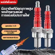 D8TC110 A7TC Motorcycle Rider 150 Multi-Purpose Car Spark Plug 125