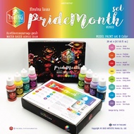 สีโมเดล ชุด Pride Month : เนื้อด้าน: ภายในชุดประกอบด้วยสีจำนวน 8 สี สูตรน้ำสามารถใช้ทาพ่นชิ้นงานโ