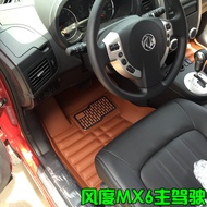 Dongfeng Style MX6 Foot Pad mx6 Large Surrounded Foot Pad Style MX6 Fully Surrounded Foot Pad Style 
