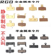 RGO Mountain Bike Disc Brake Pad Oil Brake Brake Pad Metal BB5BB7m355 Disc Brake Device Universal