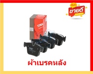 ผ้าเบรค TRW MERCEDES-BENZ รุ่น GLC-CLASS/ตัวถังX253 GLC250D 2.1D AMG 4WD ปี 15-19 (โปรส่งฟรี)สินค้าข