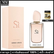 น้ำหอม Giorgio Armani Si Eau De Toilette 100mlน้ำหอมนำเข้า