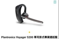 plantronics voyager 5200專業藍芽耳機