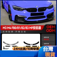 Suitable For 2015-20 Bmw bmw3 Series 4 m3 m4 f80f81f82f83 Front Shovel Lip Corner Modification Parts