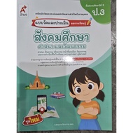 Learning Measurement And Evaluation Form Social Studies Religion And Culture Grade3 Ajarn