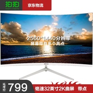 铭速32英寸2K曲面屏LED液晶显示器电竞吃鸡游戏高清HDMI显示器 32英寸2K屏白色B屏（A2带斑多点）